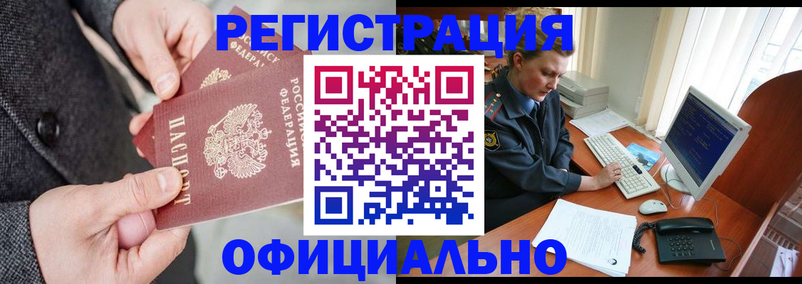 временная регистрация гарантия в Амурской области