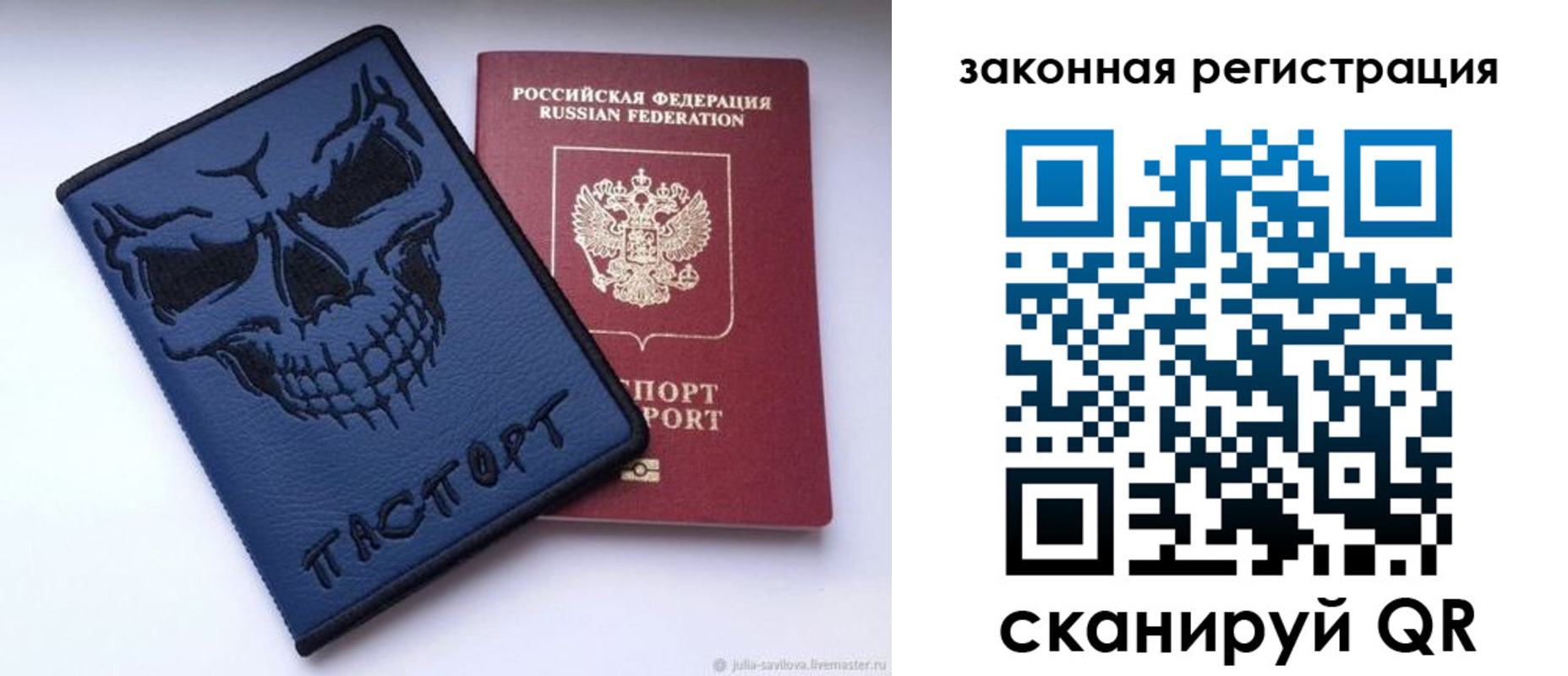 временная регистрация для школы в Амурской области