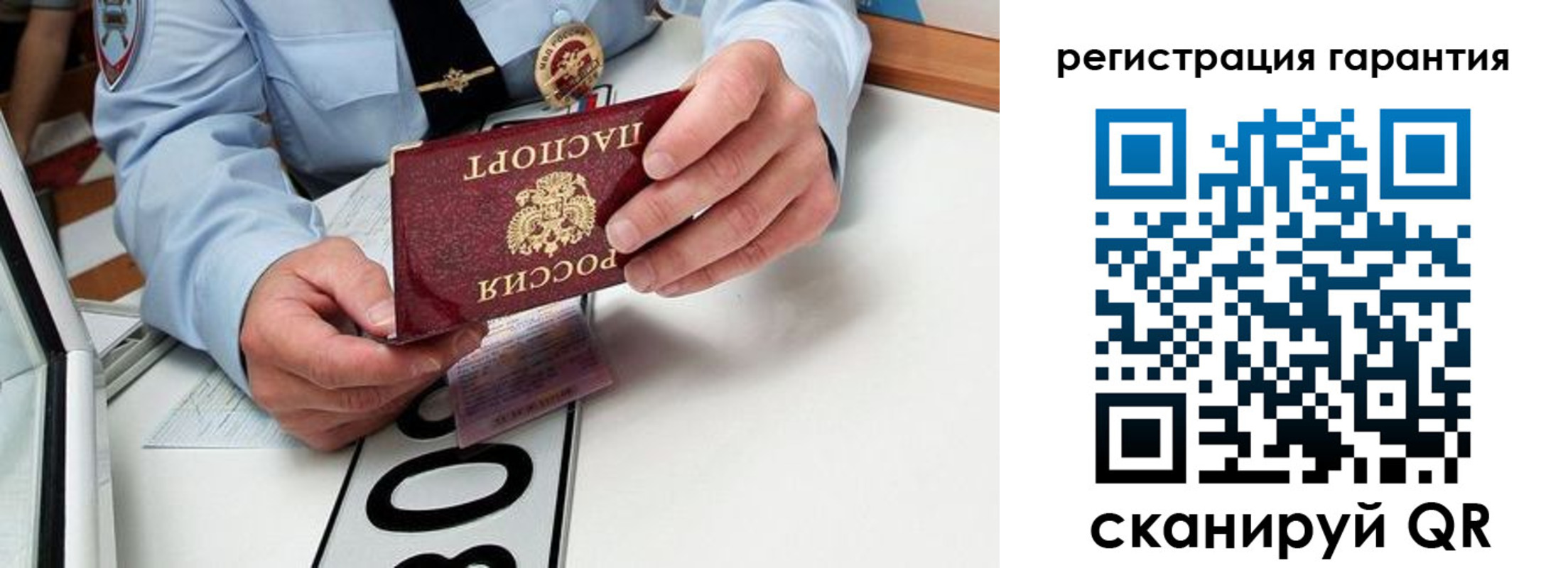 прописка от собственника в Амурской области
