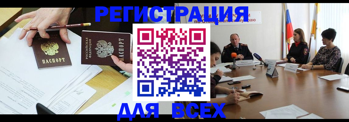 регистрация для дет. сада в Амурской области
