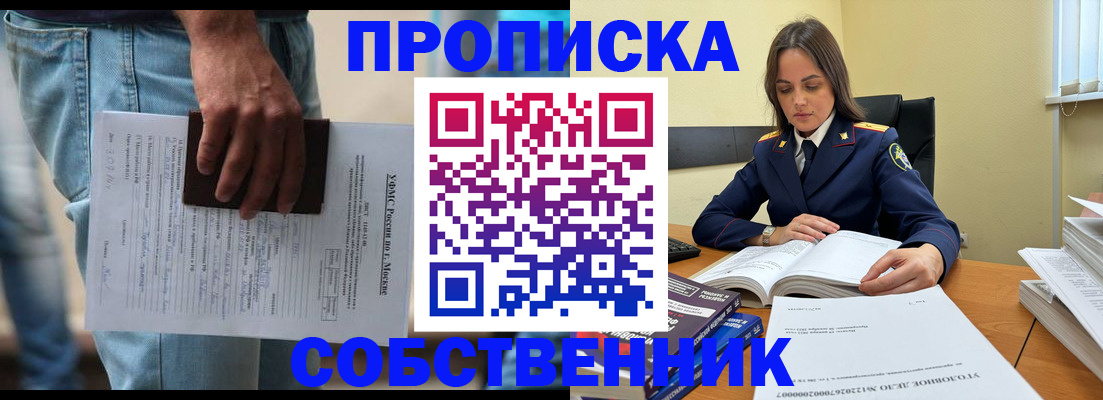 где прописаться в Амурской области