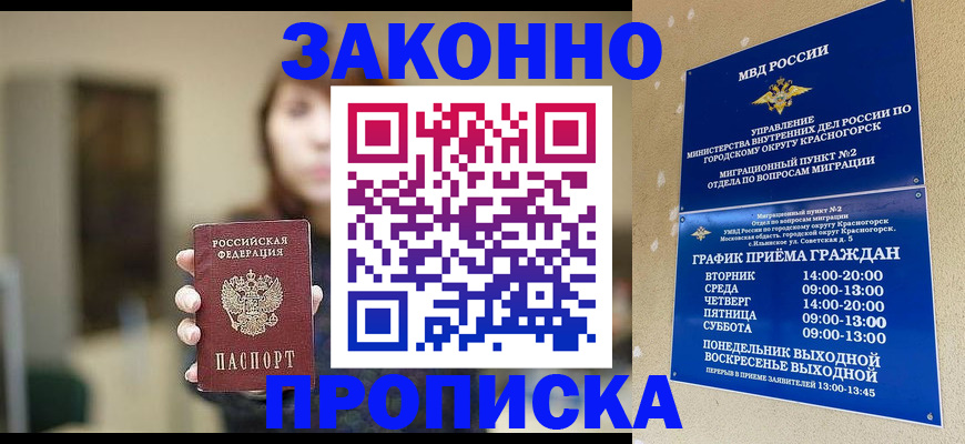 регистрация для школы в Амурской области