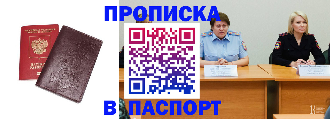 временная регистрация гарантия в Амурской области