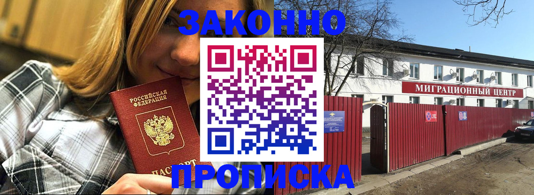 временная регистрация поиск в Амурской области